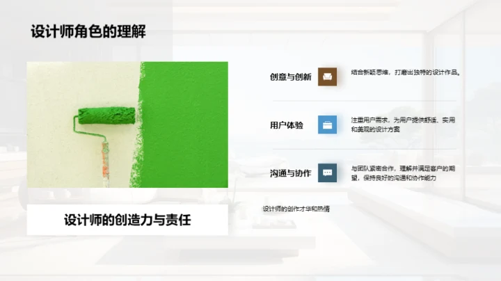 家居设计的艺术之旅