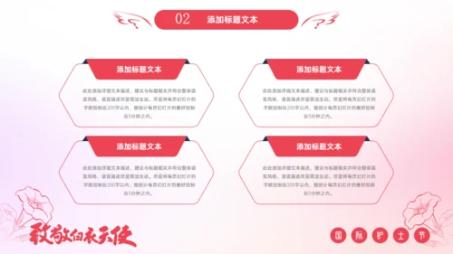 致敬白衣天使512国际护士节通用PPT模板