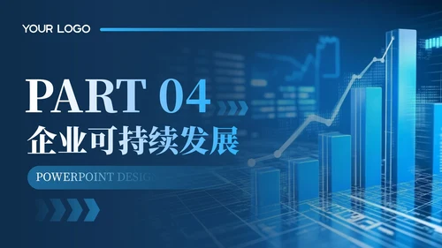 深蓝色科技风公司年会PPT模版_互联网市场动态与企业战略规划年会PPT模版