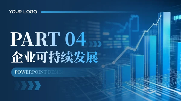 深蓝色科技风公司年会PPT模版_互联网市场动态与企业战略规划年会PPT模版
