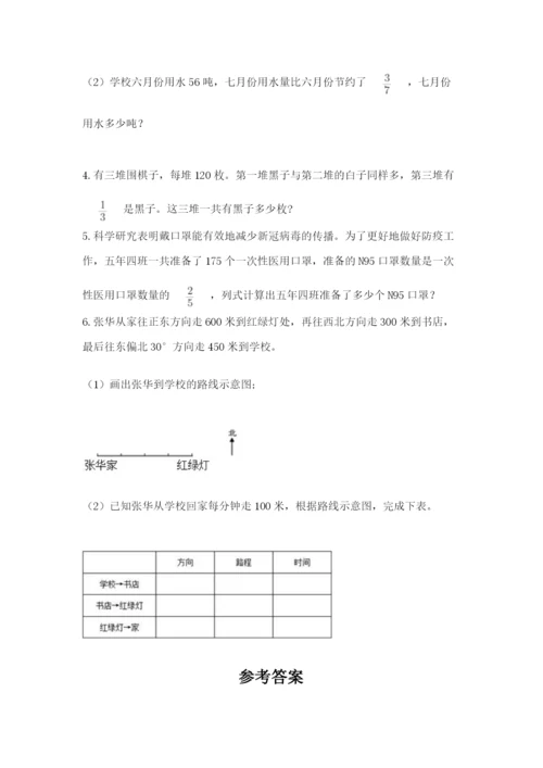 人教版六年级上册数学期中测试卷带答案解析.docx