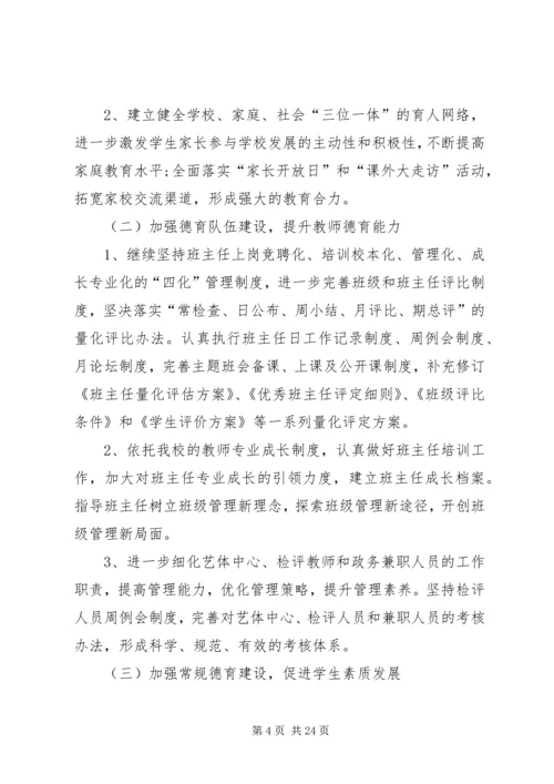 政务个人工作计划范例.docx