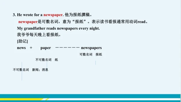 Module 9 Unit 1 教学课件-外语教研版中学英语七年级下