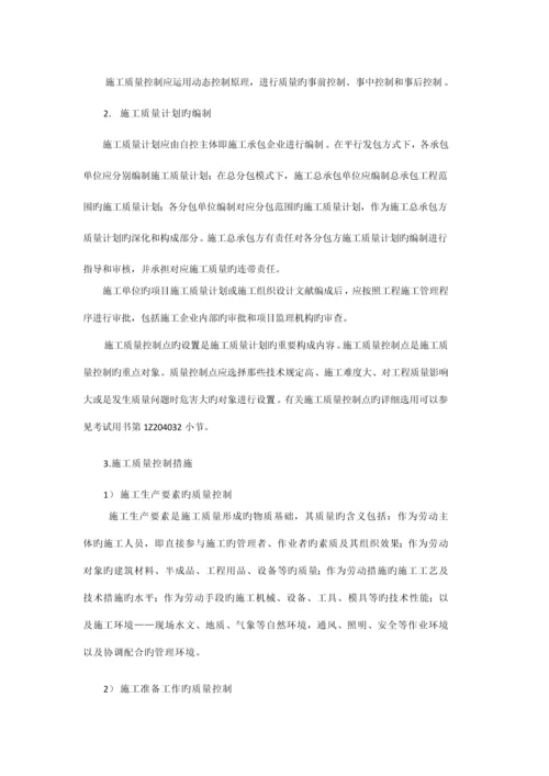 建设工程项目管理网上增值服务.docx