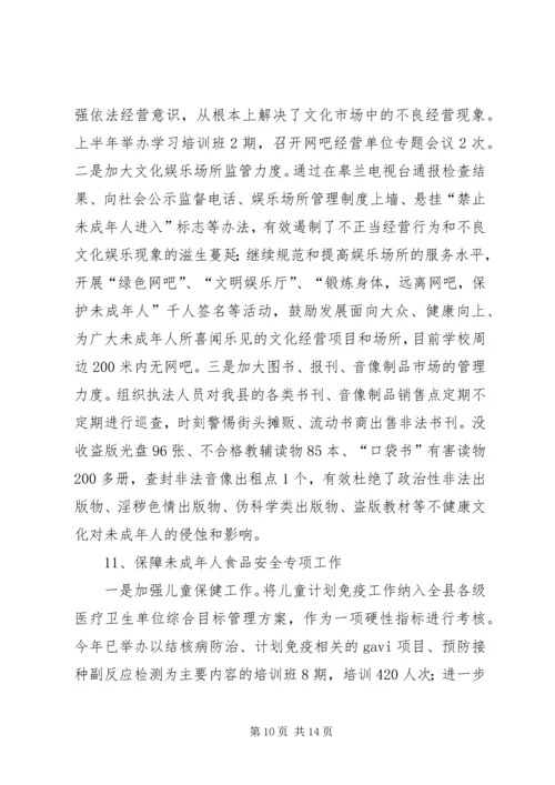 县未成年人思想道德建设重点专项工作汇报材料 (3).docx