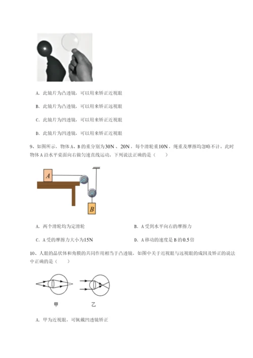专题对点练习江西九江市同文中学物理八年级下册期末考试综合测评试题（含详解）.docx
