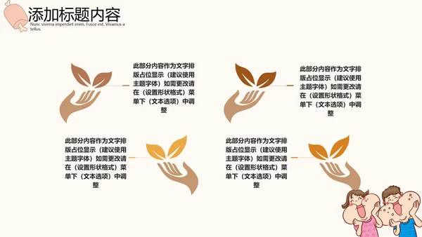 吃货节活动策划大胃王比赛通用PPT模板