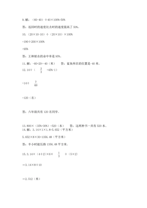 六年级小升初数学应用题50道含答案【综合题】.docx