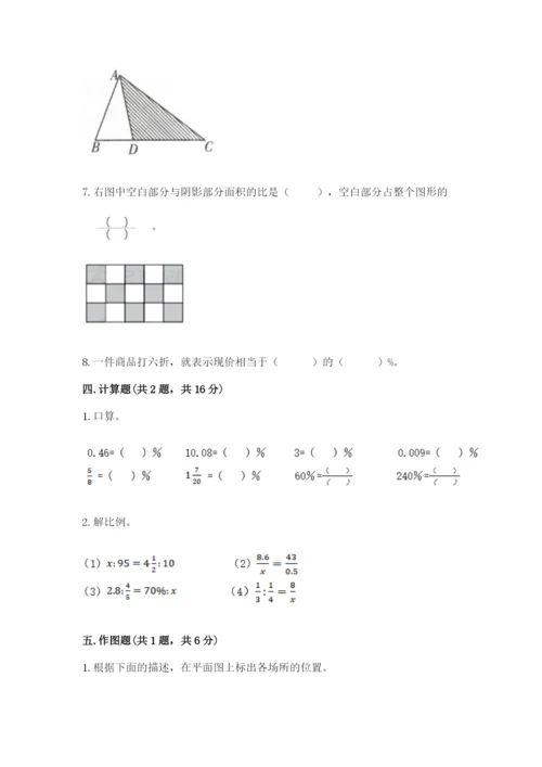 人教版六年级下册数学期末测试卷附完整答案【夺冠】.docx