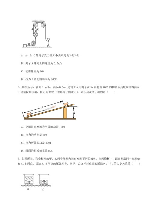 第四次月考滚动检测卷-乌龙木齐第四中学物理八年级下册期末考试定向测试练习题.docx