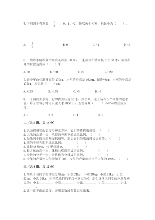 浙江省宁波市小升初数学试卷及答案（名校卷）.docx