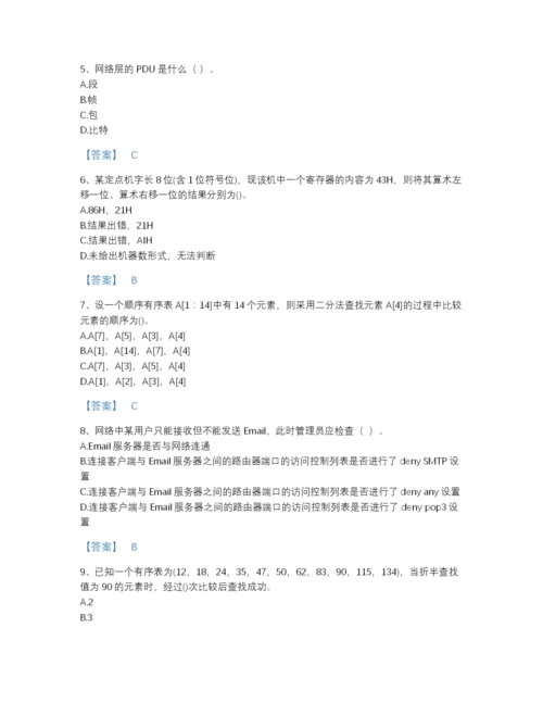 2022年山西省国家电网招聘之电网计算机自测题库（夺冠系列）.docx