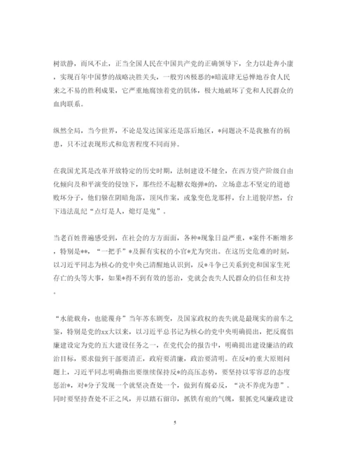 精编学习反腐倡廉心得体会实用范文【三篇】.docx