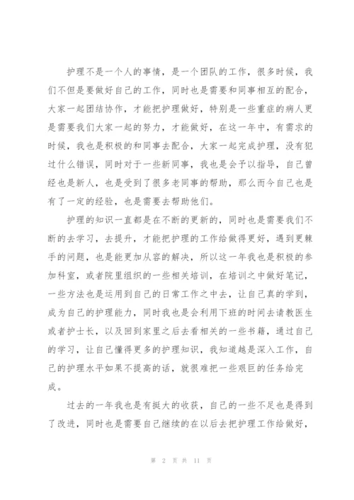 护士的年度工作总结汇报.docx