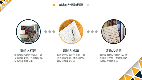 简约几何切割毕业答辩PPT模板