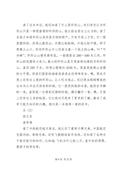 科普书读后感[小编整理].docx