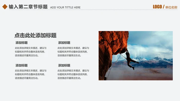 千里马员工团队激励企业文化通用PPT