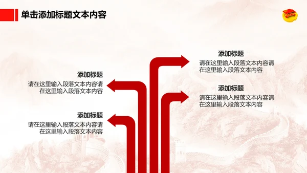 恢弘大气中国共青团团委工作汇报PPT模板