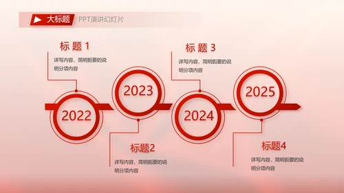 红色喜庆公司开业典礼活动策划方案PPT模板