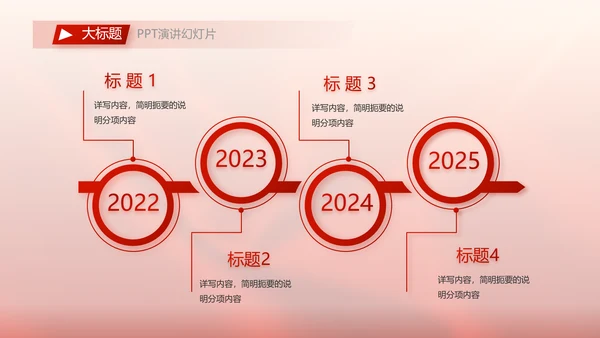 红色喜庆公司开业典礼活动策划方案PPT模板