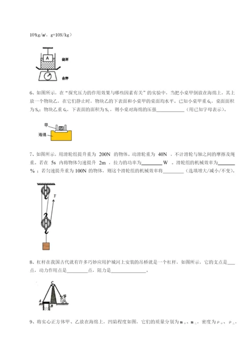 基础强化河南郑州桐柏一中物理八年级下册期末考试章节训练试卷（附答案详解）.docx