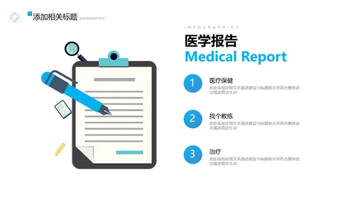 2021欧美风医院宣传医生工作总结汇报PPT