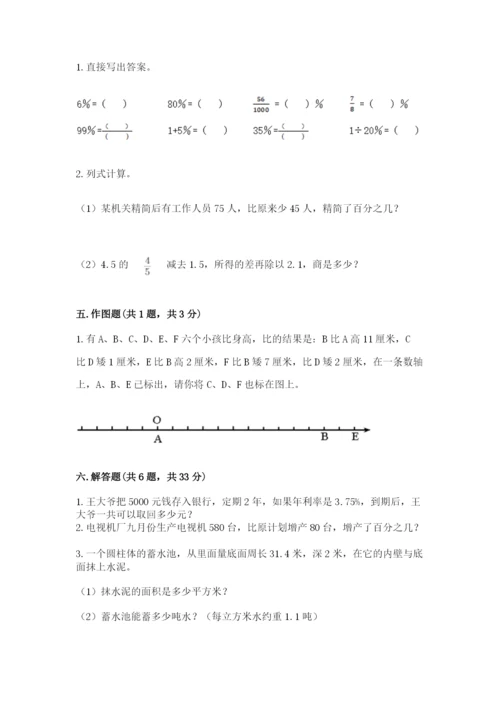 海晏县六年级下册数学期末测试卷带答案.docx