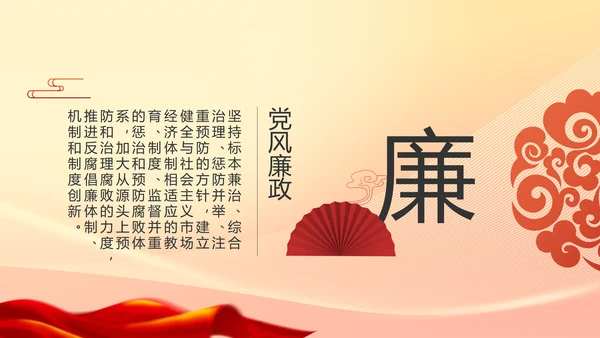 党政党支部年终工作总结汇报PPT党课
