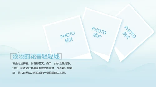 蓝色极简中国风公司产品介绍宣传PPT动态模板