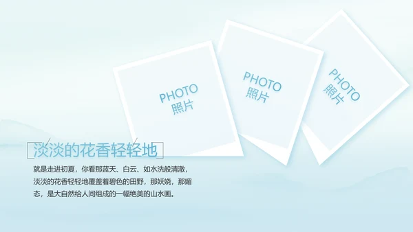 蓝色极简中国风公司产品介绍宣传PPT动态模板