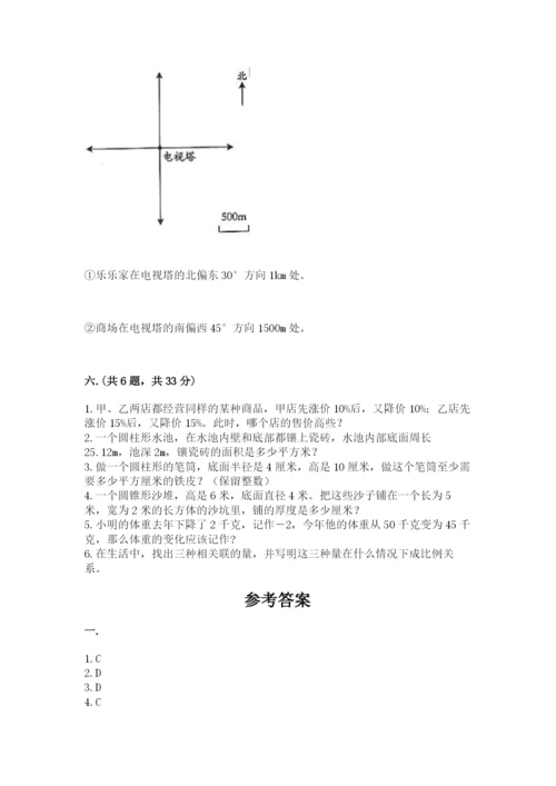 河南省平顶山市六年级下册数学期末测试卷及答案（全优）.docx