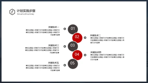 新梦想新征程年终总结通用PPT模板