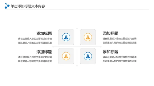 大气商务银行金融理财投资财务财富PPT模板