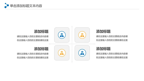 大气商务银行金融理财投资财务财富PPT模板