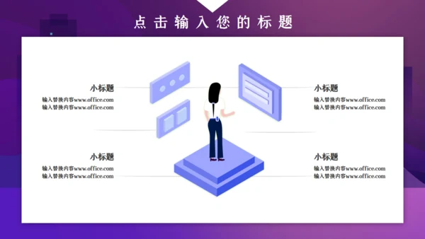 简约卡通风公司财务分析报告通用PPT模板