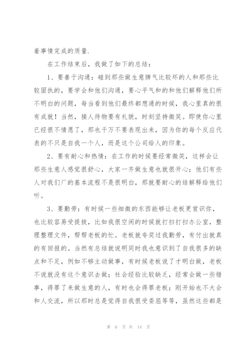 社会实践报告格式.docx