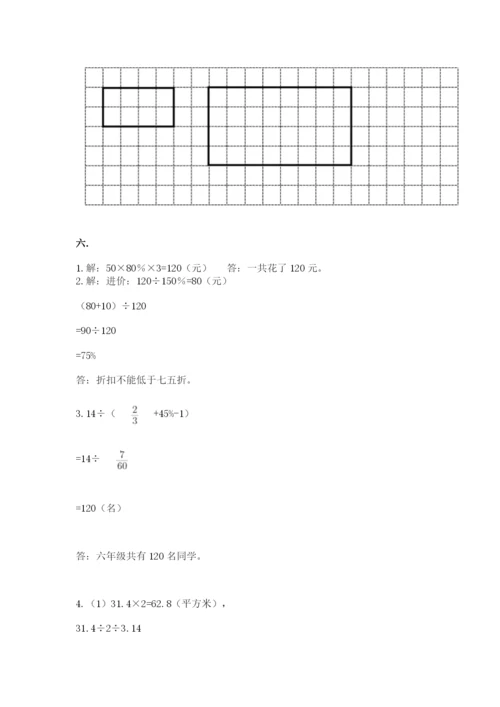 北京海淀区小升初数学试卷附参考答案（典型题）.docx