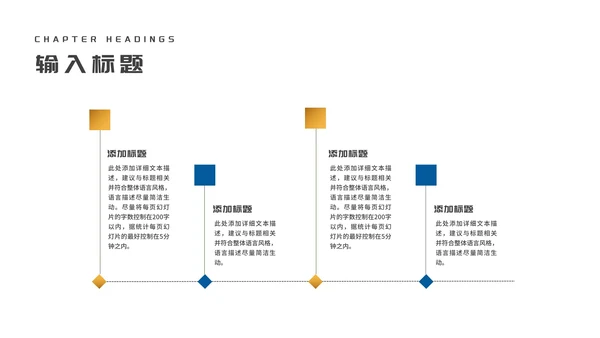 年度盾牌工作述职报告汇报PPT模板
