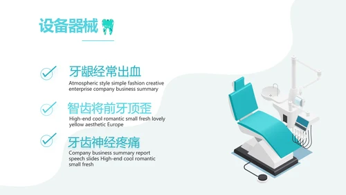 蓝色简约医疗牙科工作总结汇报PPT
