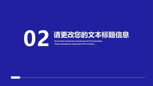 蓝色扁平风简约线条竞聘述职报告PPT模板