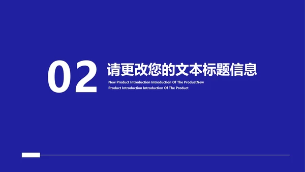 蓝色扁平风简约线条竞聘述职报告PPT模板