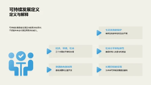 推动房产绿色革命