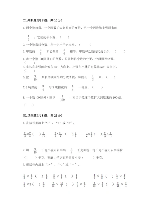 人教版六年级上册数学期中考试试卷附答案【培优】.docx