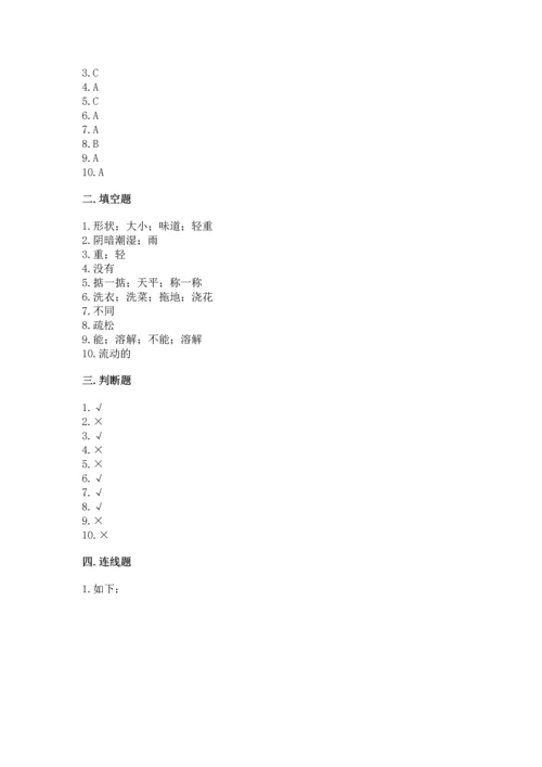 教科版一年级下册科学期末测试卷及答案【最新】.docx