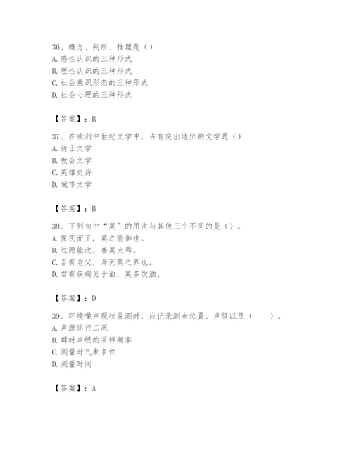 2024年国家电网招聘之文学哲学类题库【夺冠】.docx