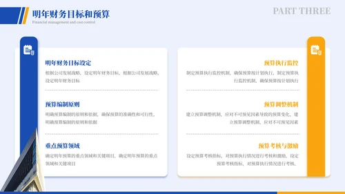 蓝色商务风年终述职报告PPT模板