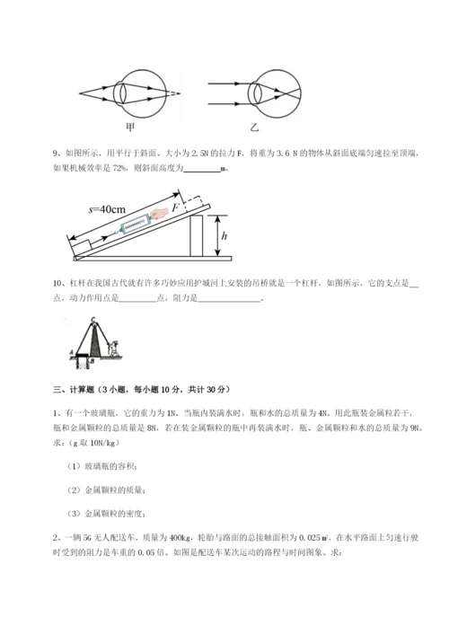专题对点练习四川遂宁市第二中学物理八年级下册期末考试专题练习试卷（详解版）.docx