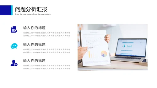 蓝色简约财务数据分析报告通用PPT模板