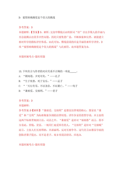 2022年01月中科院海西研究院泉州装备中心招考聘用模拟卷（第4次）