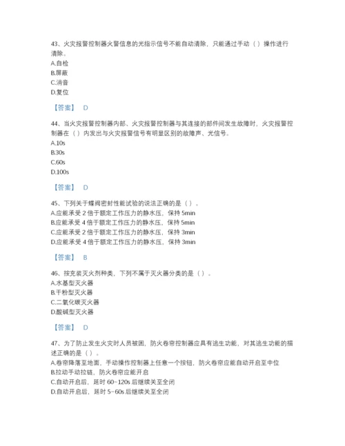 2022年云南省消防设施操作员之消防设备初级技能高分预测试题库(精品带答案).docx